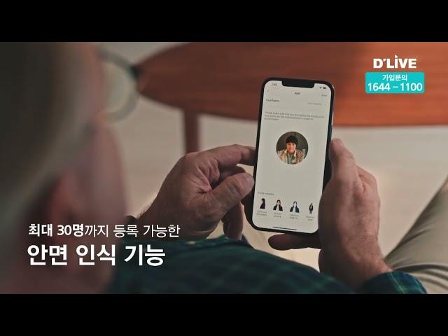 단 한명의 불청객도 용납 할 수 없다! 딜라이브 안심 도어벨