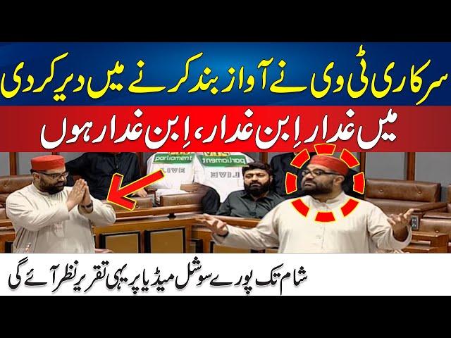 "Mai Ghadar Ka Beta Hu" | Aimal Wali Khan First Blasting Speech In Senate | 24 News HD