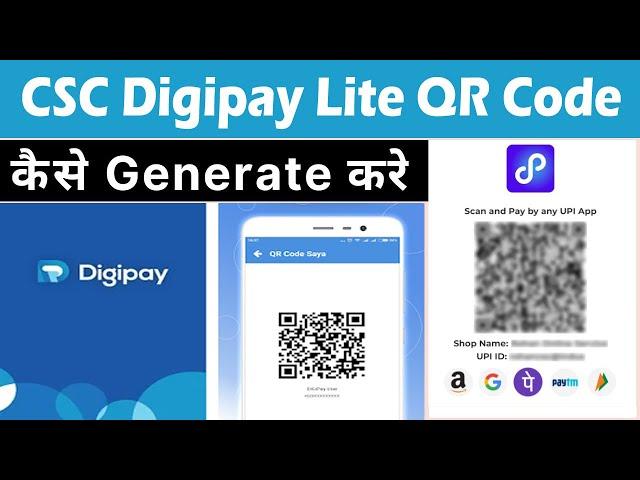 CSC Digipay QR Code | CSC New Update | CSC DIgipay Lite QR Code Kaise Nikale