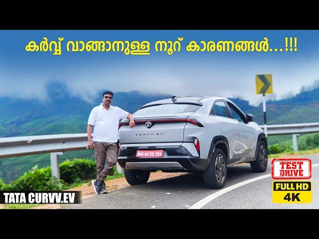 Tata Curvv Electric SUV Coupe Malayalam Review, Curvv Electric Empowered+ A 55 Variant, RobMyShow