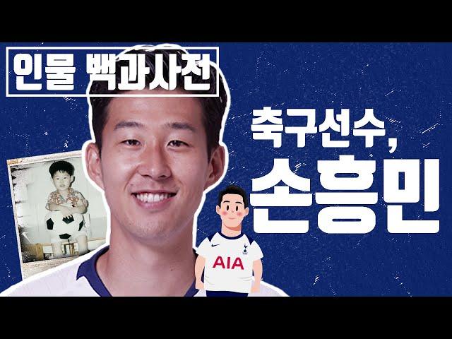 The life of Son Heung-min, a Tottenham football player from Korea