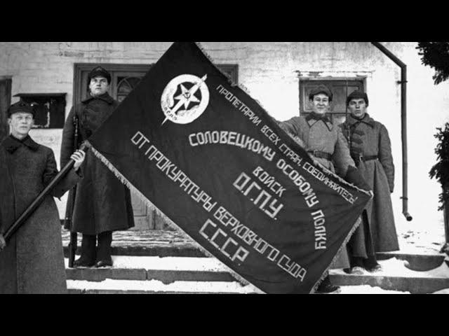 СЛОН – московитська комуністична фантасмагорія: Соловецький табір особливого призначення.