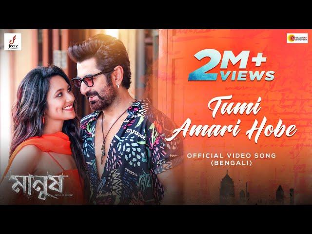 Tumi Amari Hobe | Manush | Jeet | Susmita | Shashwat Singh | Savvy | Sanjoy Somaddar