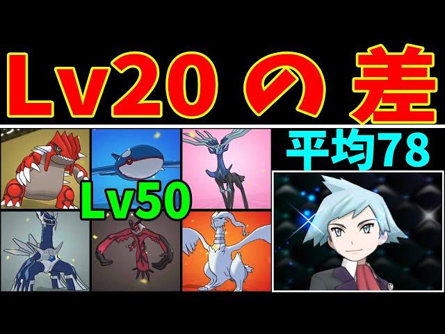 禁止伝説６匹（Lv50）で『２０レベル上の強化ホウエンリーグ』をクリアできるの？【ゆっくり実況】【ポケモンORAS】