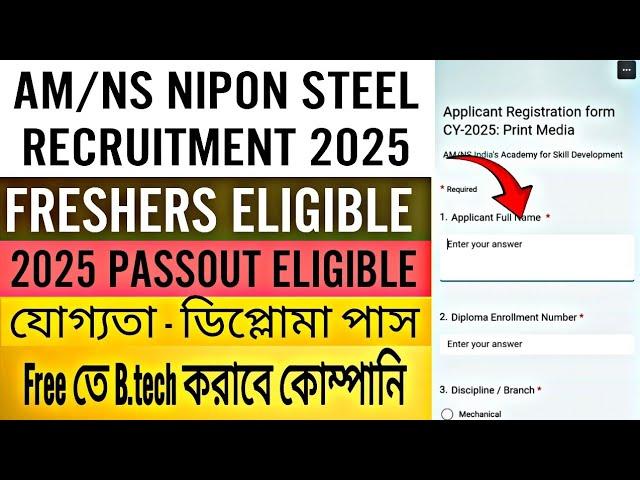 AMNS NIPON STEEL RECRUITMENT 2025| DIPLOMA PASS| FREE B.TECH| SALARY -5.5 LPA