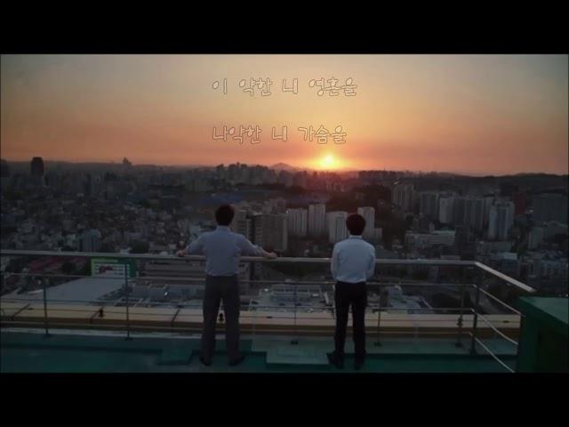 장미여관  -  로망 (드라마 미생OST)