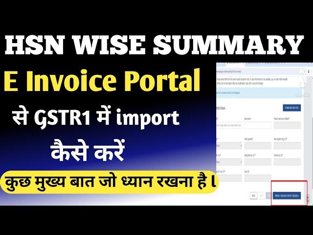 HSN wise Summary import from e invoice portal in Gstr1 Table 12 l HSN wise data of outward supplie l