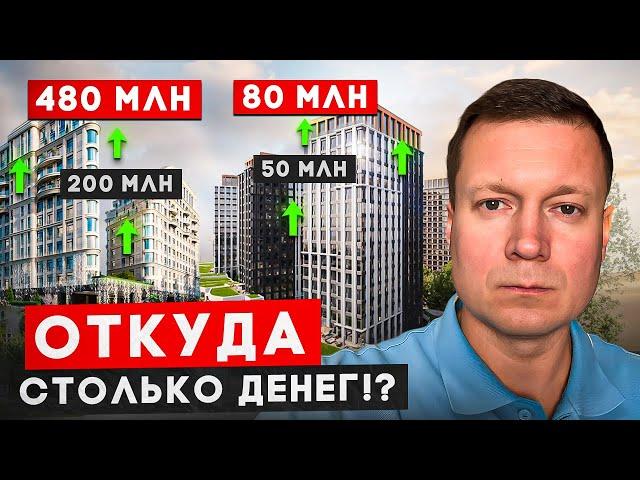 КТО ВЫКУПИЛ ВСЮ ЭЛИТНУЮ НЕДВИЖИМОСТЬ В МОСКВЕ? / Разбор ЖК ДОМ 22 XX|| в Хамовниках!