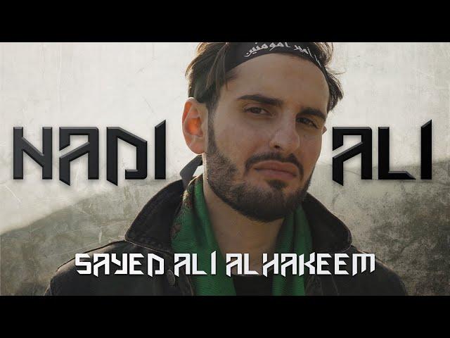 NADI ALI | SAYED ALI ALHAKEEM | 4K ENGLISH LATMIYA/NOHA | نادِ علي- السيد علي الحكيم