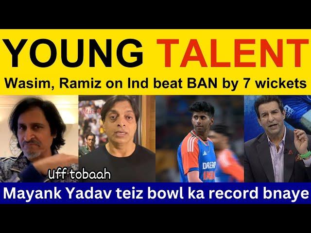 Shahid Afridi shocked on India batting vs Ban | India vs ban 1st t20i | Ramiz Speaks, Shoaib Akhtar