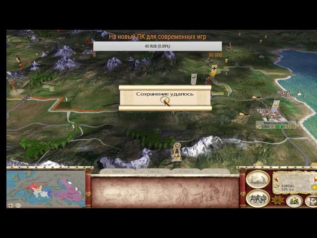 Barbarian Invasion TW Somnum Apostatae Iuliani. Империя Прокопия XXIII