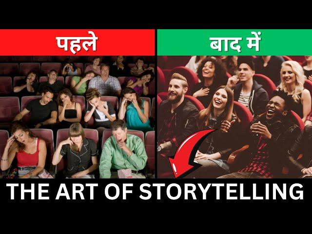 How to Captivate Your Audience | The Art of Storytelling in Hindi