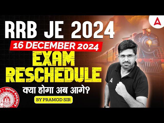 RRB JE Exam Cancel 2024 Official Notice | 16 December 2024 Paper Reschedule