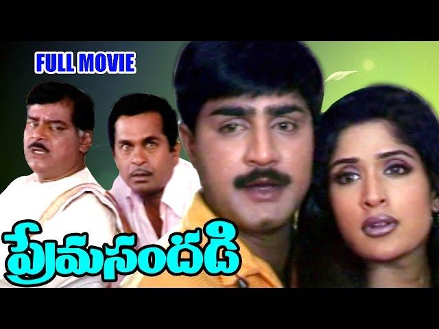 Prema Sandadi Telugu Movie || Meka Srikanth, Anjala Zhaveri || Ganesh Videos