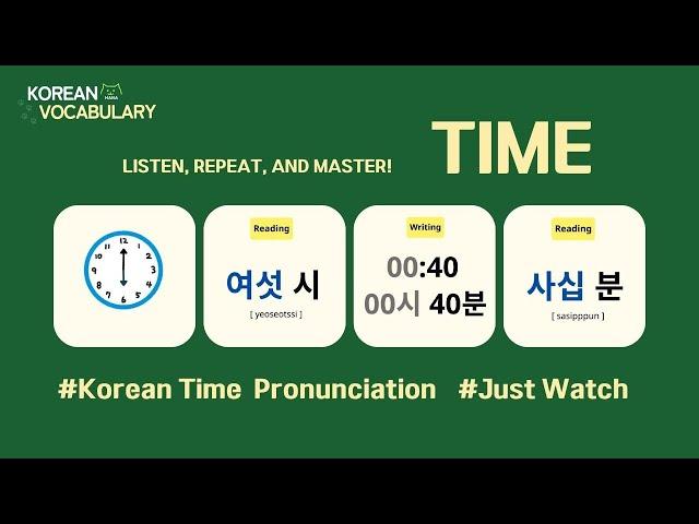 [Korean Flashcards] Korean Time  Pronunciation : Hours, Minutes, Seconds - Listening & Repeat No.010