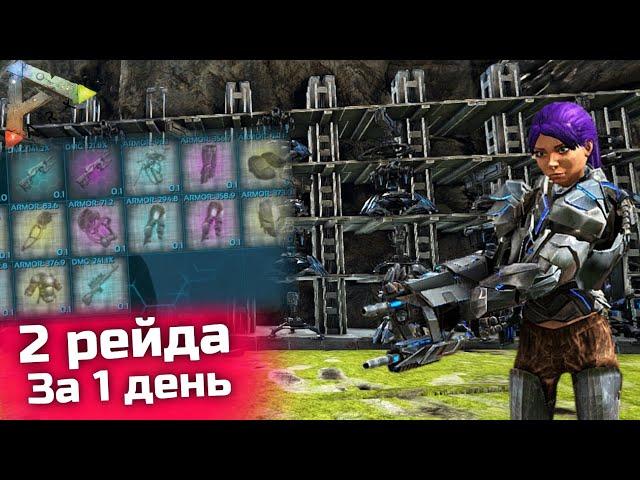 2 онлайн рейда за первый pvp день на evil ark 4 man