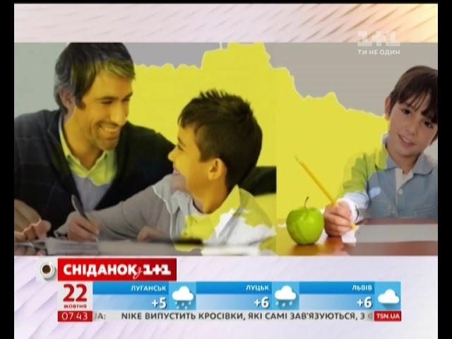 Навчання вдома - плюси і мінуси