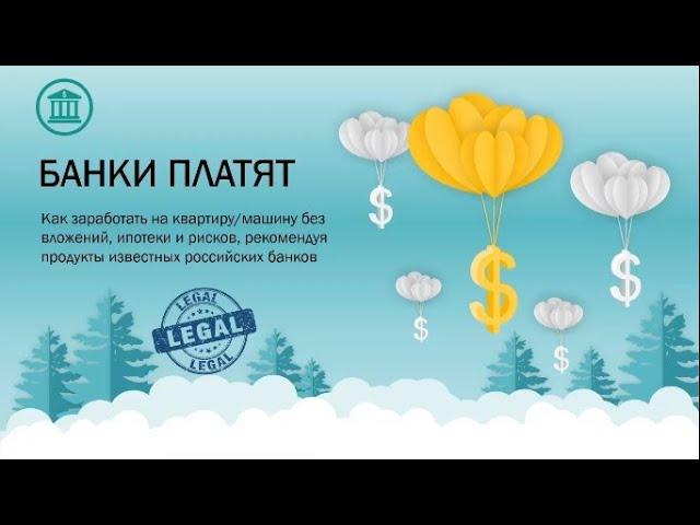 ЛУЧШИЙ СПОСОБ ЗАРАБОТАТЬ В ИНТЕРНЕТЕ БЕЗ ВЛОЖЕНИЙ   ПРОВЕРЕНО, РАБОТАЕТ!