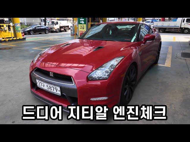 #4. Vlog.GTR 서모스탯 사망, 과연 얼마일까????? #GTR #r35