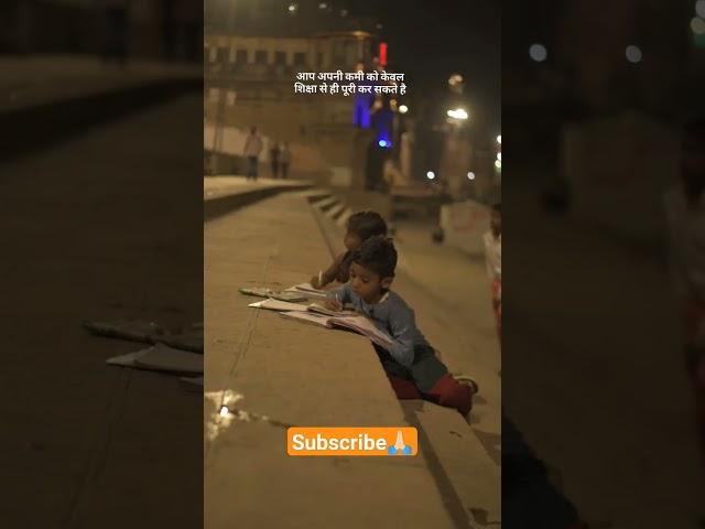 education is most important in life #shiksha #viral #shorts