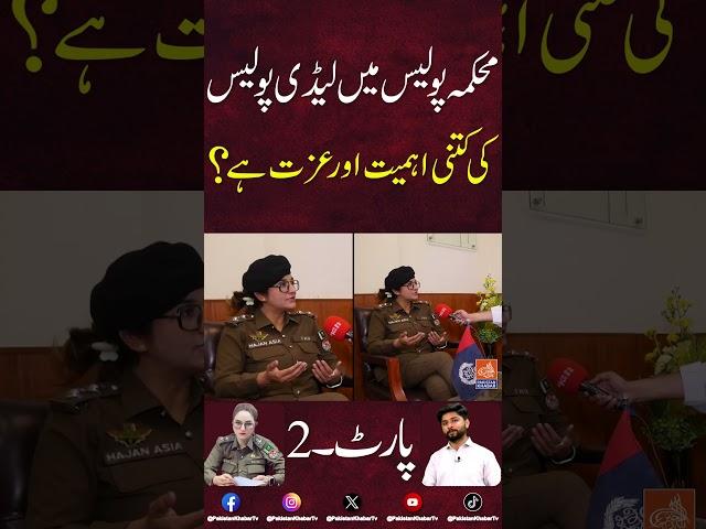 Exclusive Interview With SHO Hajan Asia | Part 2 | Pakistan Khabar Tv