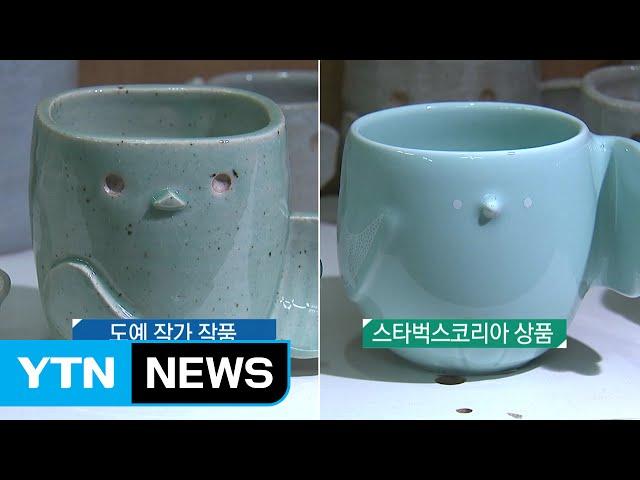 [동분서주] 끊이지 않는 디자인 도용 논란 / YTN
