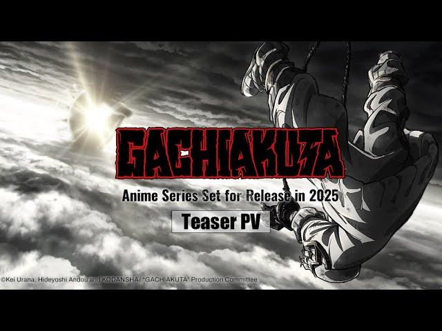 【ENG】Gachiakuta Anime Series Teaser PV／Set for Release in 2025