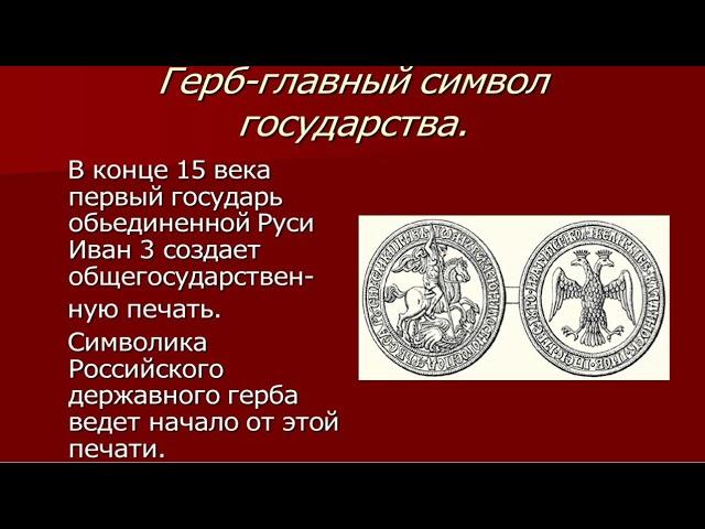 Державность и величие в символах страны. с. Молдовановка