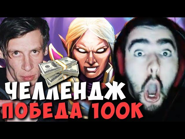 STRAY ЧЕЛЛЕНДЖ НА 100К И ДИСС ! СТРЕЙ ТЕСТИТ ИНВОКЕРА ПАТЧ 7.30 Carry mid Dota 2 ! Лучшее со Стреем