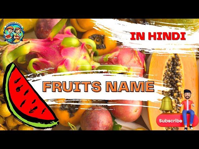 Fruits Name in Hindi  | Learn Hindi Vocabulary Fast!