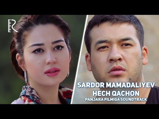 Sardor Mamadaliyev - Hech qachon | Сардор Мамадалиев - Хеч качон (Panjara filmiga soundtrack)