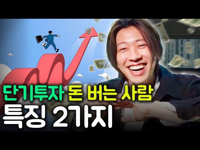 스윙매매 A to Z, 이 영상 하나로 끝