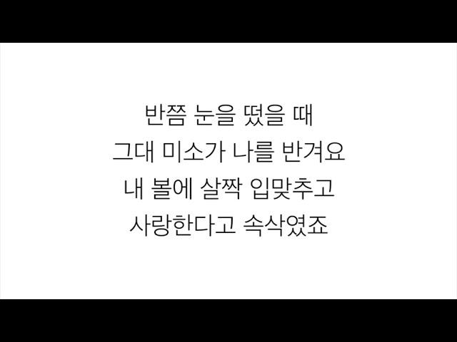 장나라 (JANG NA RA)－「SWEET DREAM」 [LYRICS] 가사 한국어