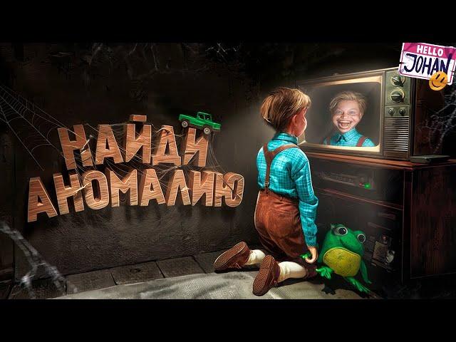 Найди 10 отличий ( The Cabin Factory )