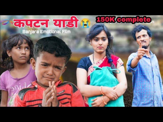 Kaptan Maasi Yadi || याडी कना आयेची होटोभाग:03 Banjara Full. Emotional Video ||