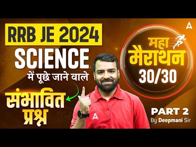 RRB JE Science Marathon 2024 | RRB JE Science Expected Questions Analysis #2 | By Deepmani Sir