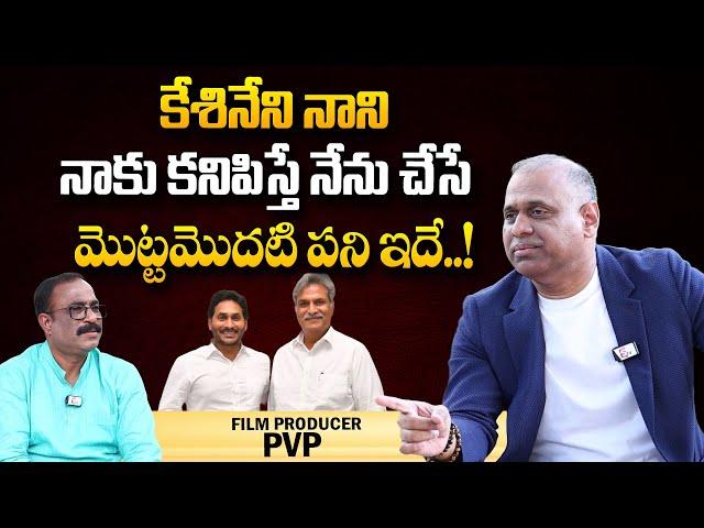 Producer Prasad V. Potluri About Kesineni Nani | Prasad V. Potluri Interview | Nagaraju Interviews