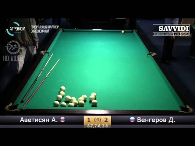 Саввиди 2015, Аветисян Аветис  ARM - RUS  Венгеров Денис