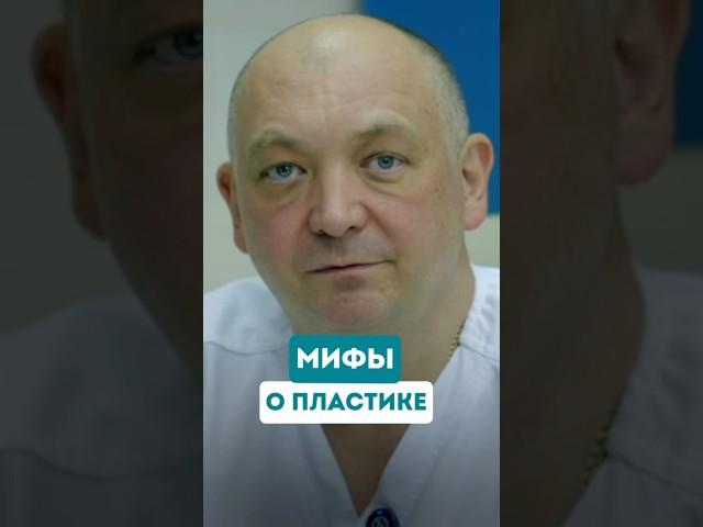 ТОП МИФОВ о МАММОПЛАСТИКЕ #маммопластика #увеличенигреди #пластикагруди