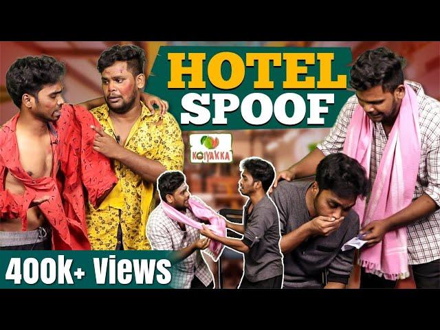 Hotel Spoof | Koiyakka