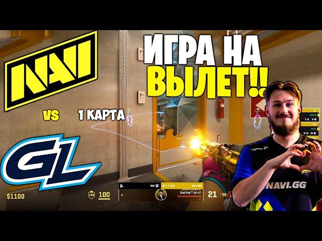 ВОЗВРАЩЕНИЕ НАВИ?! Полный Матч - NAVI vs GL - NUKE | PWE Shanghai Major 2024