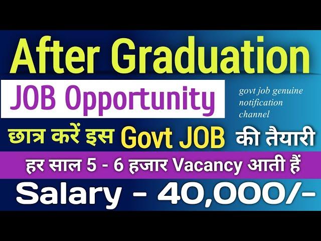 After graduation job opportunities for all stream students| govt job|