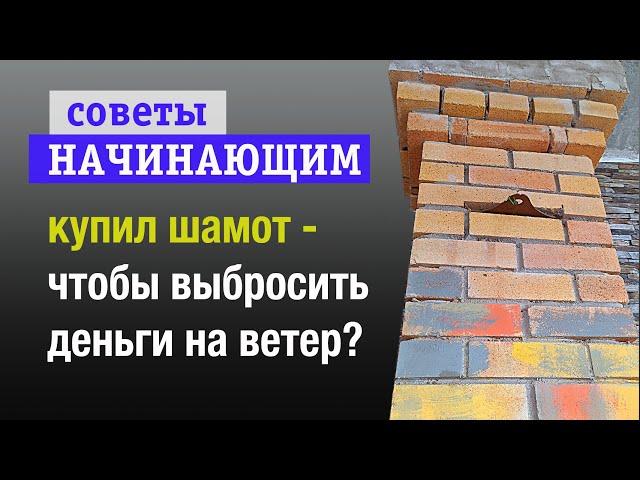 Деньги на ветер?