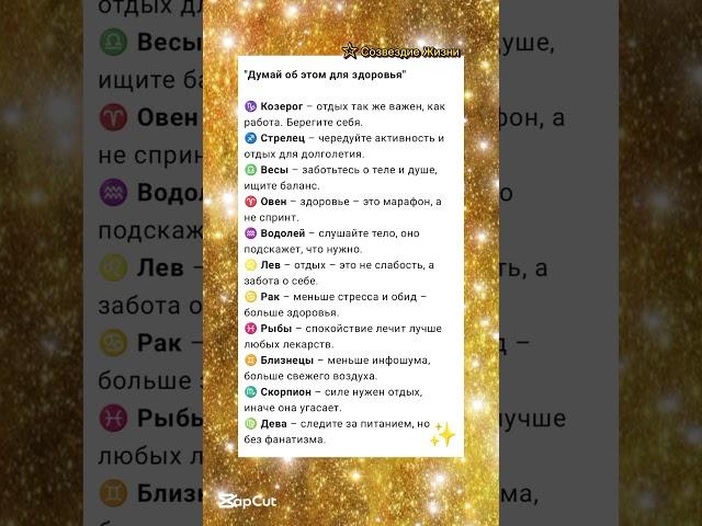 "Секреты сна для каждого знака зодиака"#знаки_зодиака #гороскоп