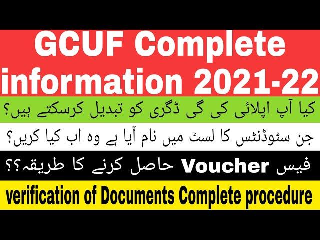 GCUF Admission Complete guidelines | Can you change your Degree program | Documents verification