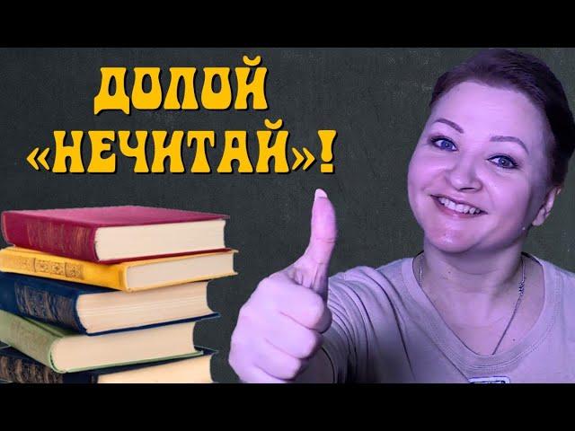 7 СУПЕРКНИГ, которые вытащат вас из "Нечитая"