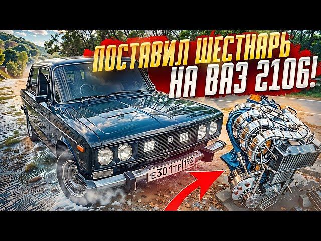 ЗАСТУЧАЛ МОТОР НА АВТОВАЗЕ! ПОСТАВИЛ НОВЫЙ МОТОР НА ВАЗ 2106! ПОЛОМАЛИСЬ НА ТРАССЕ