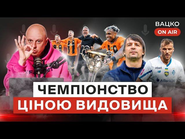 Вацко on air #102: Класичне вдалося, батл Судакова та Шапаренка, скандал у грі Шахтар - Динамо U19