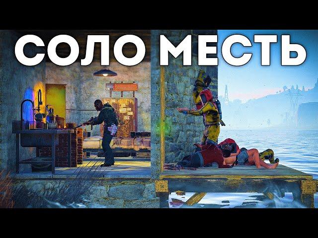 История лучшей соло мести. Мой дом с фермой на крыше - Rust/Раст