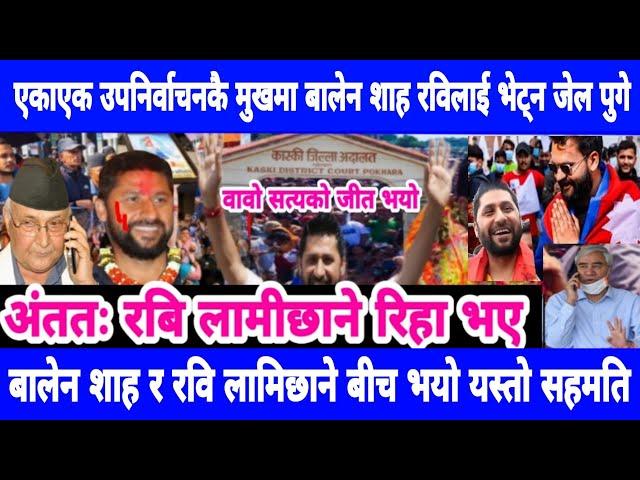 Today news nepali news aaja ka mukhya samachar, nepali News,Kali Pasam Ki,Shanti Shree Pariyar